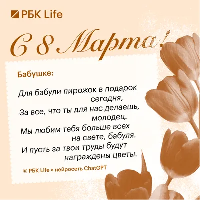 Прикольные поздравления с 8 Марта: лучшие идеи