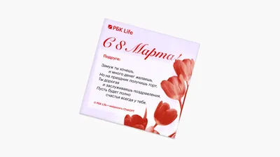 Прикольные открытки-поздравления с 8 марта - Новости на KP.UA