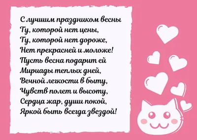 8 марта близко-близко: самые интересные факты и курьёзы о празднике — Сайт  газеты \"Призыв\"