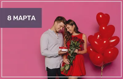 Открытки и картинки на 8 Марта, которые не стыдно послать своим женщинам |  MAXIM
