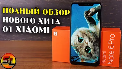 Обзор смартфона Xiaomi Redmi Note 6 Pro