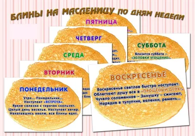 Реферат на тему масленица с картинками фотографии