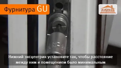 Регулировка фурнитуры MACO