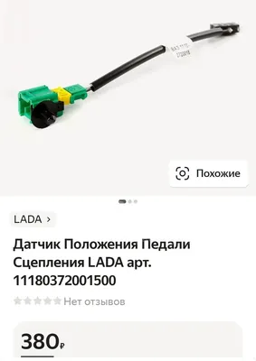 Провалилась педаль сцепления Lada Vesta, Largus, XRAY: что делать?