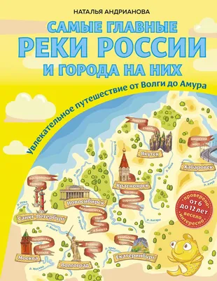 Великие реки России\": Обь, Дон, Северная Двина, Чусовая