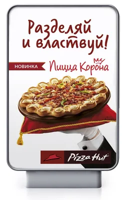 Вывески ПИЦЦА | Примеры наружной рекламы Пиццы, пиццерий - Артафа Групп
