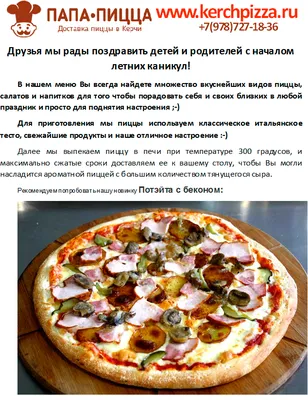 Аппетитные блюда и пицца на подносе из натурального дерева оформленная  свежей зеленью для рекламы в IG | Flyvi