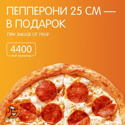 Итальянская пицца для гурманов простая реклама в социальных сетях рисунок  Шаблон для скачивания на Pngtree