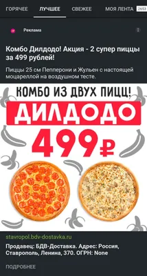 Реклама пиццы» — создано в Шедевруме
