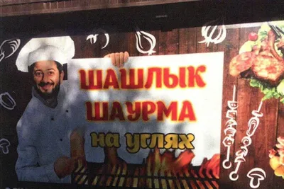 Оклейка витрин для кафе «Шаурма» - «Реклама В Ростов»