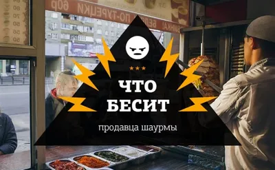 Купить бизнес - Продам готовый бизнес шаурма - Сфера питания - Харьков