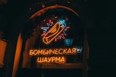 Наружная реклама для шаурмы | lightnr.ru