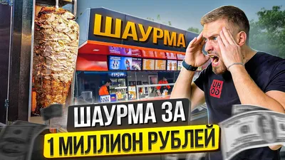 Наружная реклама для шаурмы | lightnr.ru