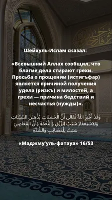 Мировые религии Ислам ИД Диля