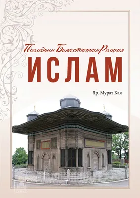 картинки : письмо, Религия, мебель, Молиться, Открой книгу, Изобразительное  искусство, постель, ислам, Форма, арабский, Мусульманин, месяц, Ramadan,  Святой Коран 4608x3072 - - 570081 - красивые картинки - PxHere