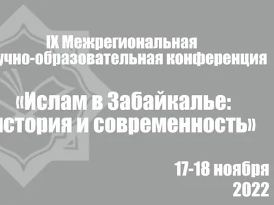 Н А П О М И Н А Н И Е 🪽 | Ислам, Книжные уголки, Мир