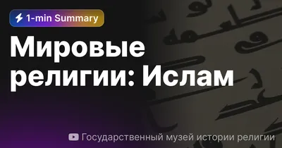 Мировые Символы Религии. Восемь Признаков Основных Религиозных Групп И  Религий. Христианство, Ислам, Индуизм, Буддизм, Даосизм, Синтоизм, Сикхизм  И Иудаизм, С Английским Маркировки. Иллюстрация. Вектор. Клипарты, SVG,  векторы, и Набор Иллюстраций Без ...