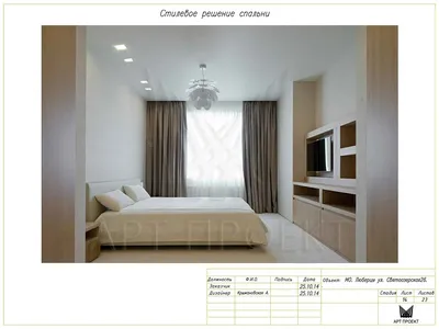 Заказать дизайн 3х квартиры с площадью 60 кв.м в Москве ✓ дизайн панельной  трехкомнатной квартиры 60 кв м недорого