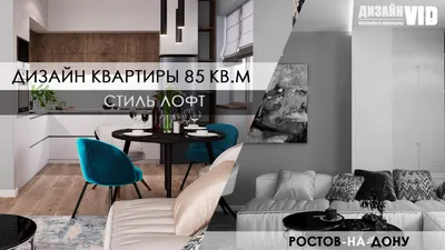 Дизайн двухкомнатной квартиры в Минске. Проект по ул. Братская