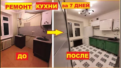 Малогабаритные кухни 5 кв. м, на которых нашли место холодильнику | Макеты  маленьких кухонь, Небольшие кухни, Планы кухни