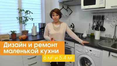 Дизайн кухни 6 кв. метров: 100 фото интерьеров