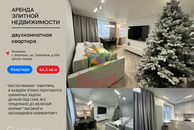 Отделка и ремонт квартир домов Иваново | ВКонтакте