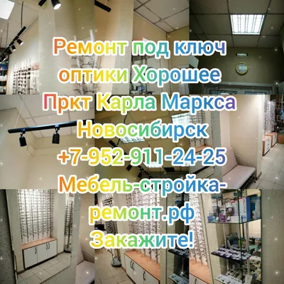 Ремонт квартир под ключ в Новосибирске // Новость Уют Мастер, ООО