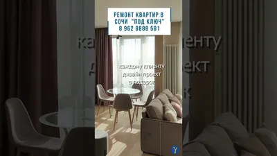 Ремонт квартир в Сочи | Sochi