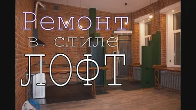 Актуальные идеи для ремонта в двухкомнатной хрущевке — лучшие решения для  интерьера на фото от SALON