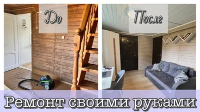 Современный ремонт квартиры: фото примеры интерьера