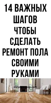 Все статьи раздела \"Все о ремонте\"