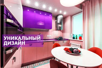 Актуальные идеи для ремонта в двухкомнатной хрущевке — лучшие решения для  интерьера на фото от SALON