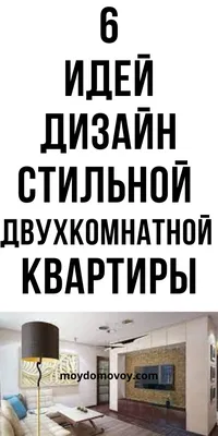 Как сделать ремонт в квартире недорого в Москве? На чем можно экономить