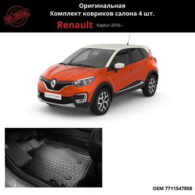 Renault Captur - цены, отзывы, характеристики Captur от Renault