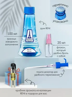 RENI рени № 433 направление для Modern Princess (Lanvin) жен аромат 100мл  туалетная вода лосьон ̶д̶у̶х̶и̶ наливная парфюмерия | AliExpress