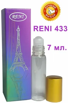 RENI 433 Рени разливные духи 100 ml Принцесса Модерн