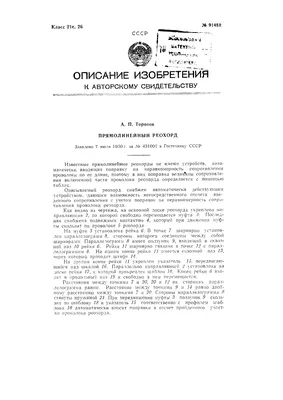 Реохорд У-17.381.06 спираль купить по выгодной цене в Москве