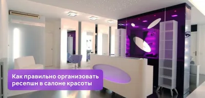 Ресепшн для салона красоты БСМ 15 купить на заказ по Вашим размерам в Москве