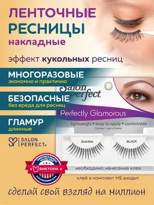 Реснички - Пряжа в Гомеле