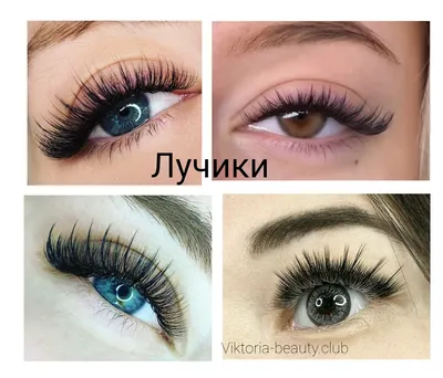 Наращивание ресниц с эффектом лучики (Ким Кардашьян) - Oksa Studio