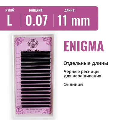 Ресницы Enigma цветные,микс 6 линий купить с доставкой в Краснодаре
