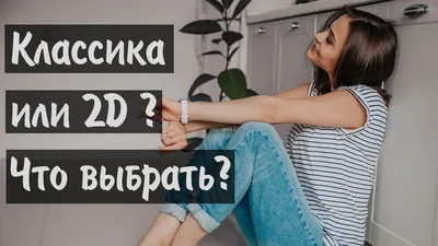 Наращивание ресниц 2.5D объем: цена, фото