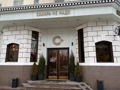Фото: Печь, ресторан, ул. Николая Чумичова, 126, Белгород — Яндекс Карты