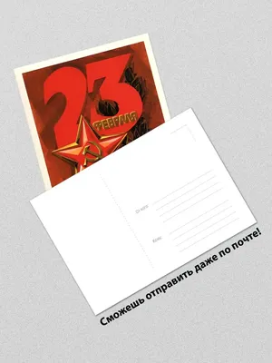 Билеты в виде ретро-открыток подготовила «Национальная Лотерея» к  праздникам 23 февраля и 8 марта - НИА-Кузбасс / Новости Кемерово и  Новокузнецка