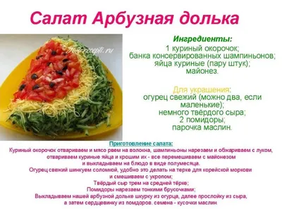 Вкусные диетические салаты в картинках (36 фото)