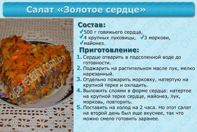 Помните эти картинки! Приготовил по ним САЛАТЫ | Вкусные Истории - YouTube