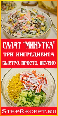 10 праздничных салатов, которые украсят любой стол - Лайфхакер