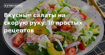 Легкий овощной салат рецепт – Русская кухня: Салаты. «Еда»