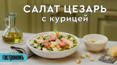 Рецепты салатов. Вкусные и простые салаты с фото от Евгения Клопотенко