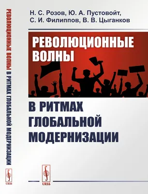 Революционные войны (Гром победы, раздавайся!) | Альтернативная История |  Fandom